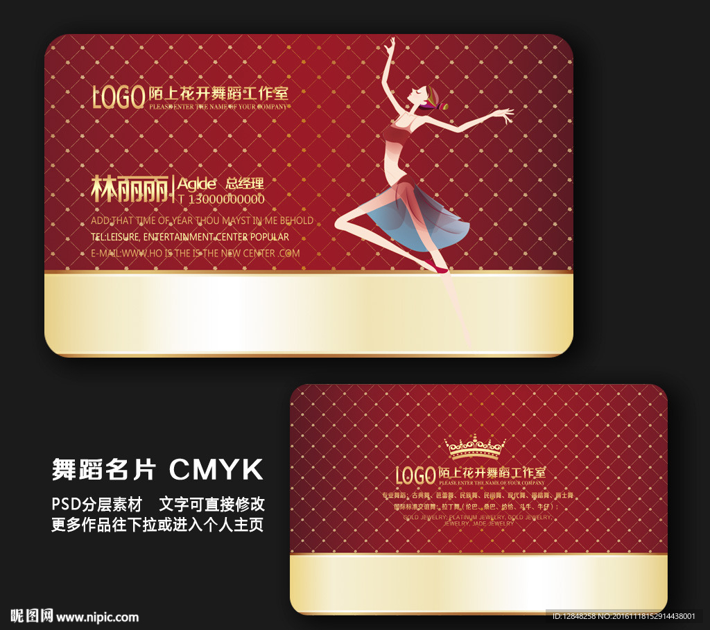 舞蹈名片