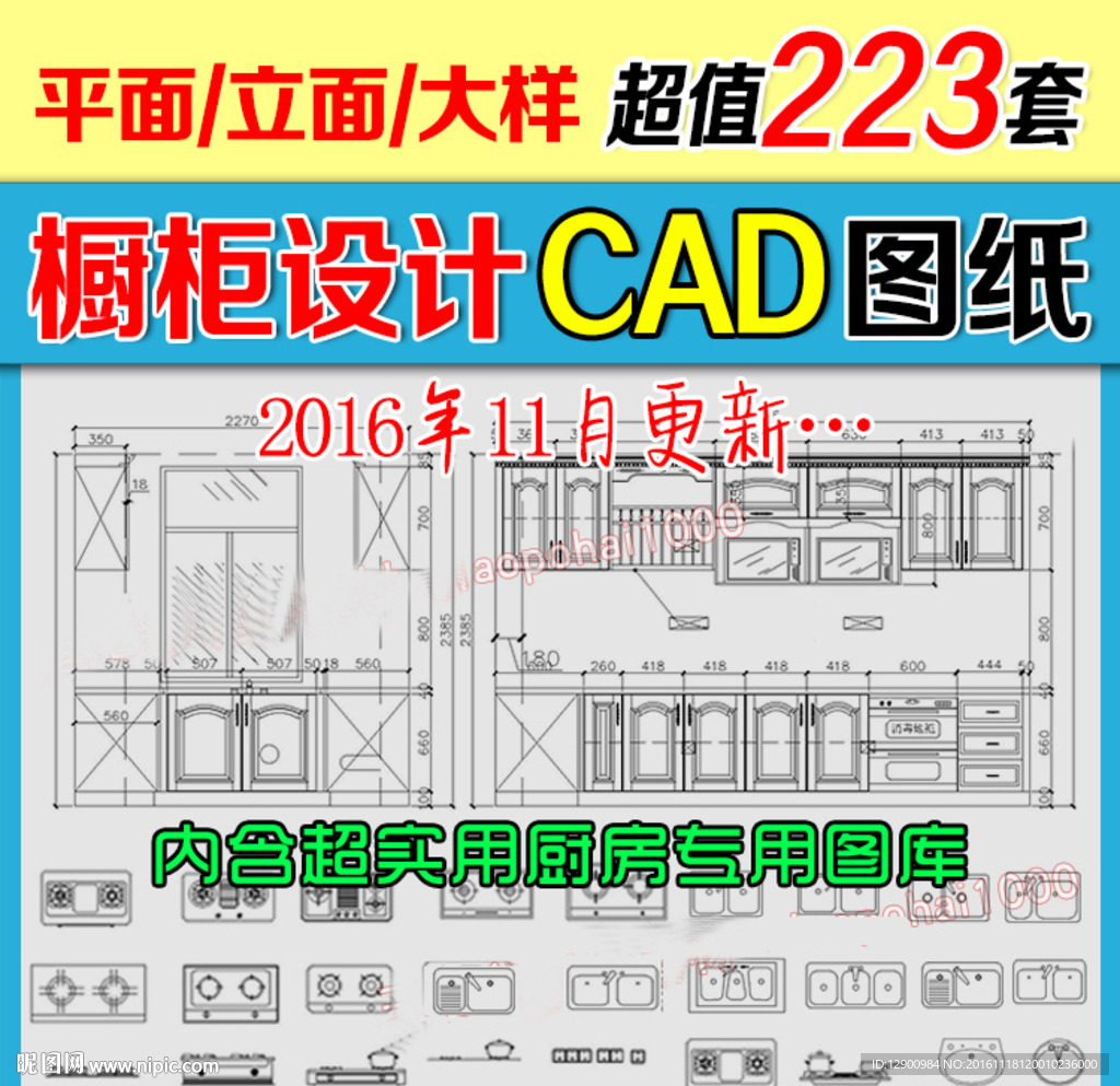 橱柜设计