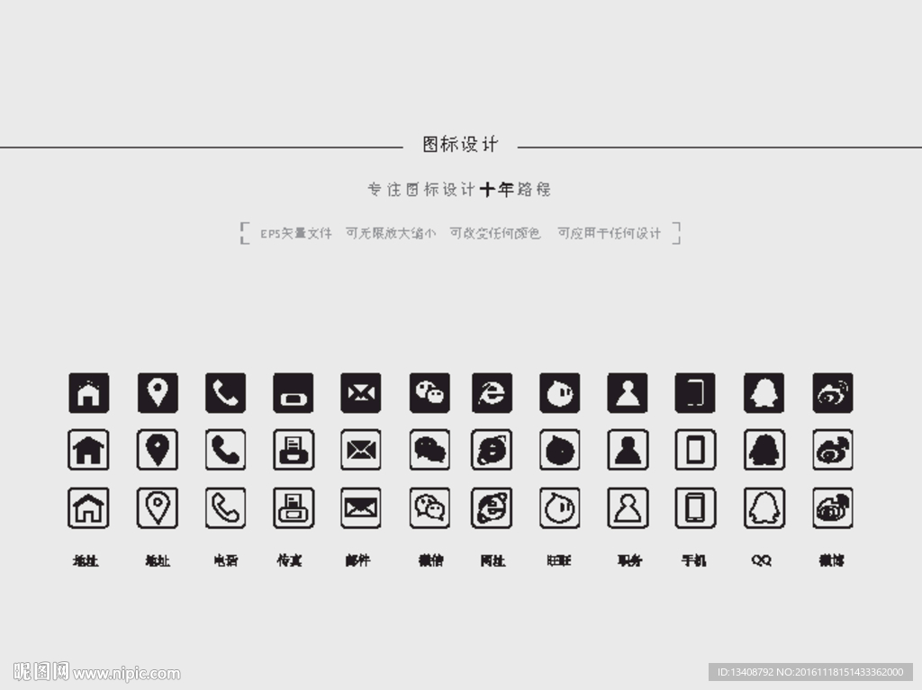 名片图标