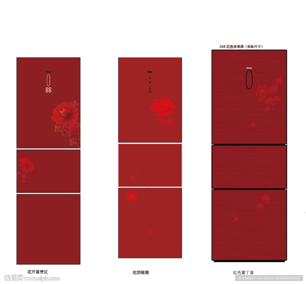 红色风格冰箱花纹设计