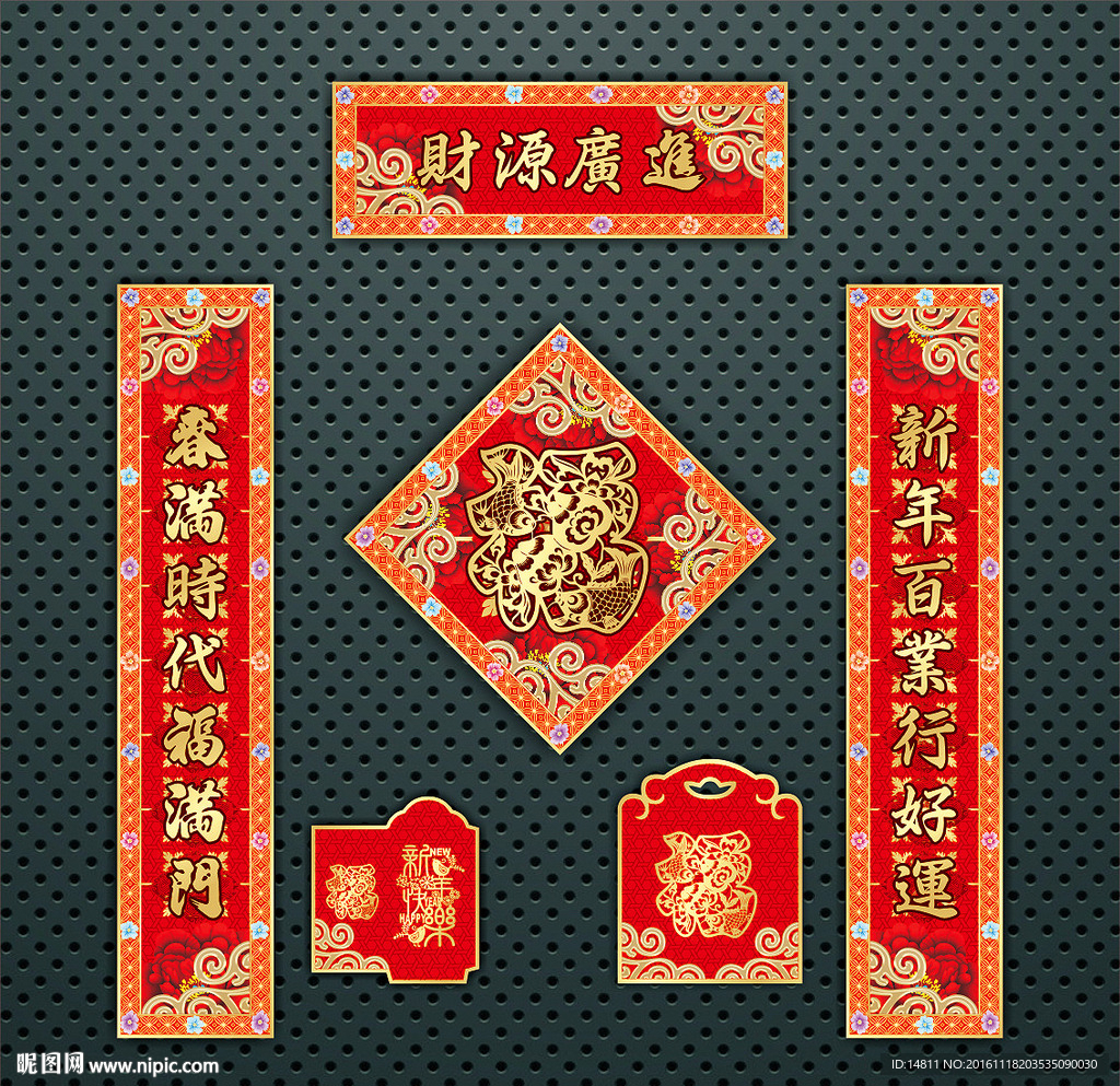 春联 对联
