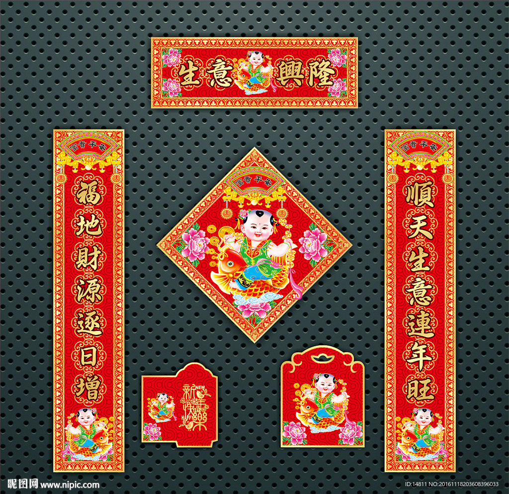 春联 对联