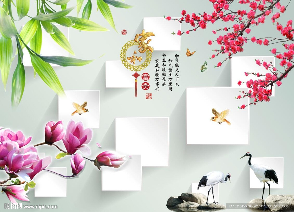 家和富贵风景图