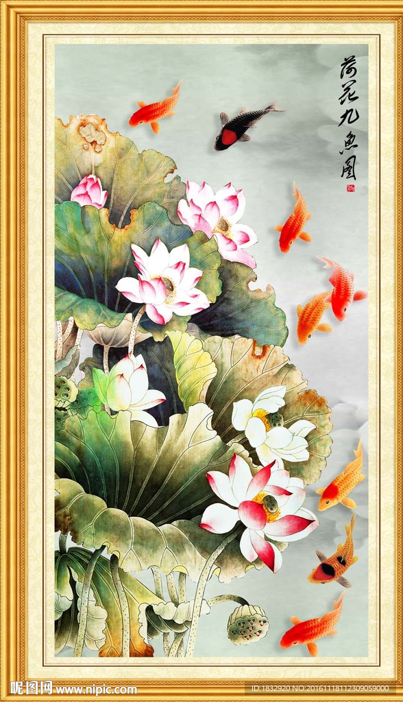 九鱼图