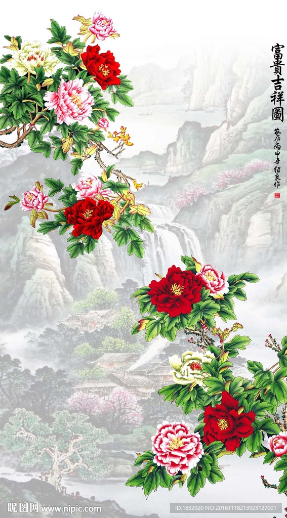 富贵吉祥图