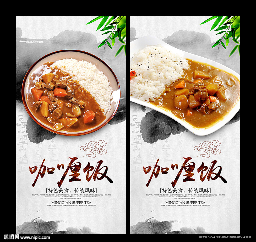 咖喱饭