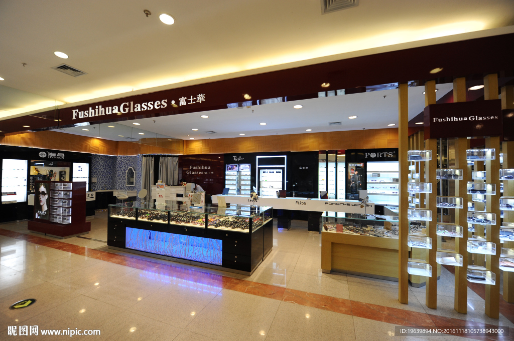 富士华眼镜店