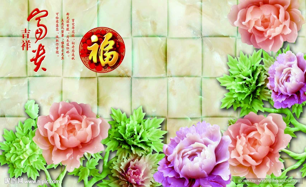 玉雕背景墙
