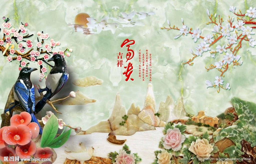 花鸟玉雕背景墙