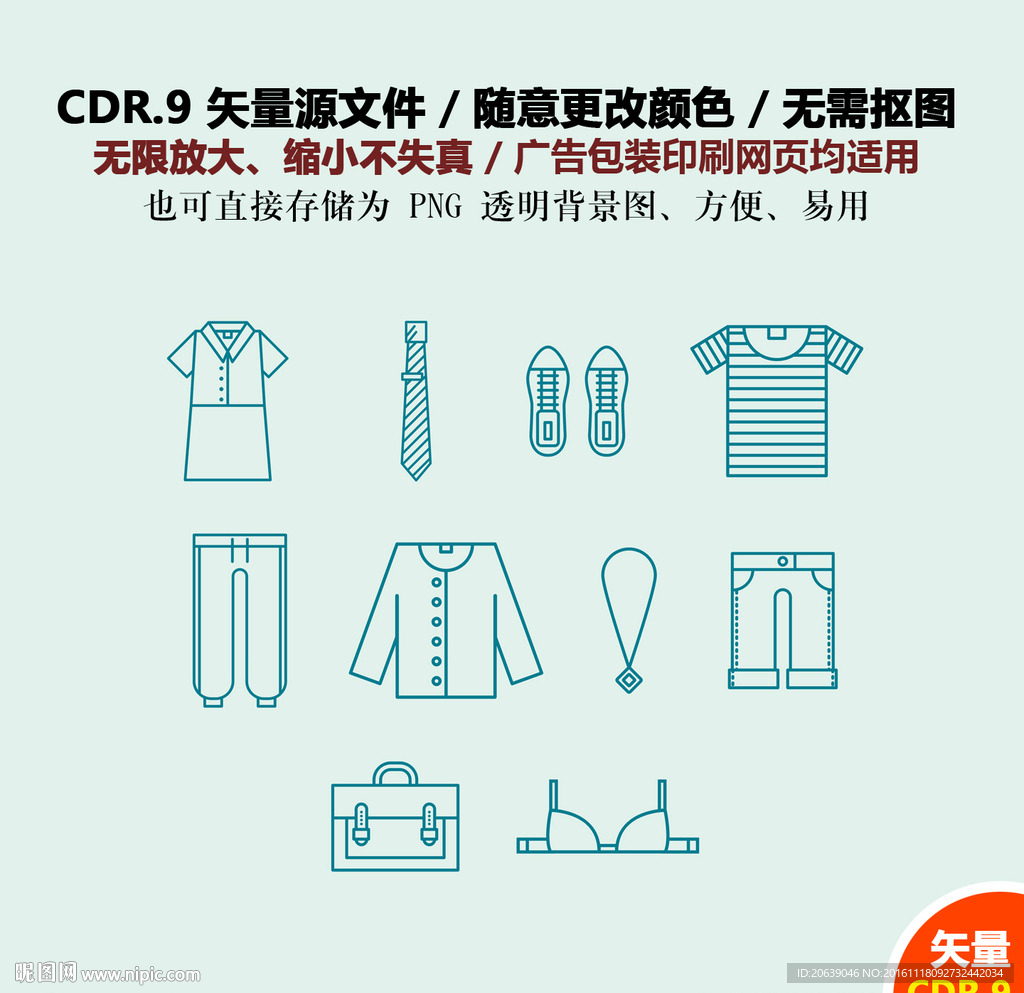 手绘卡通日常生活图标