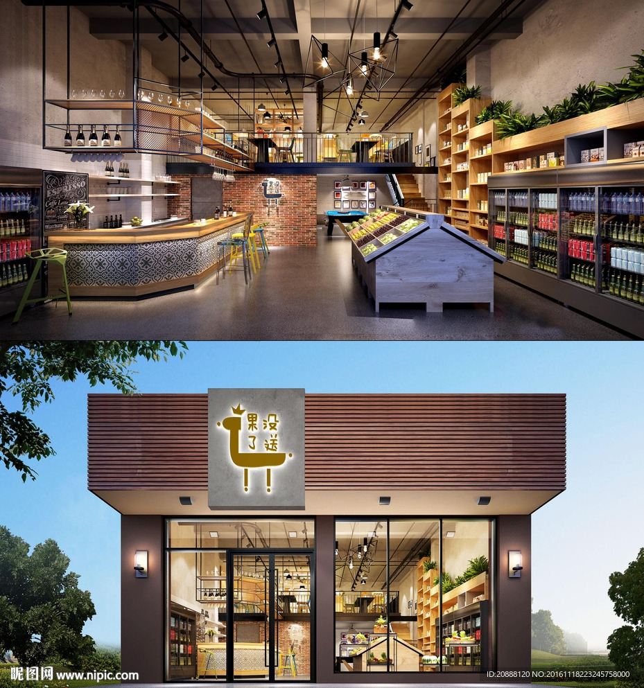 工业风水果店 零食店 果汁店