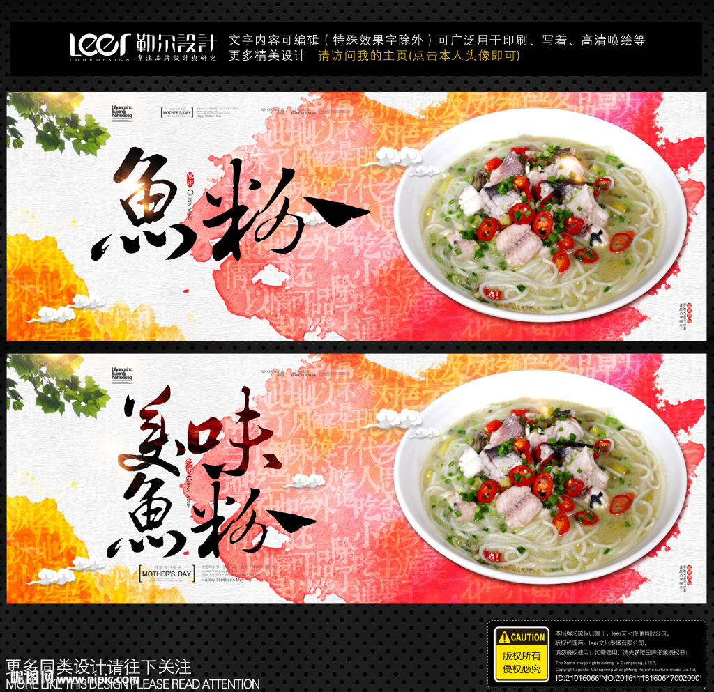 鱼粉