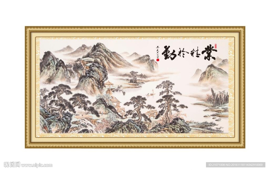 业精于勤 山水画