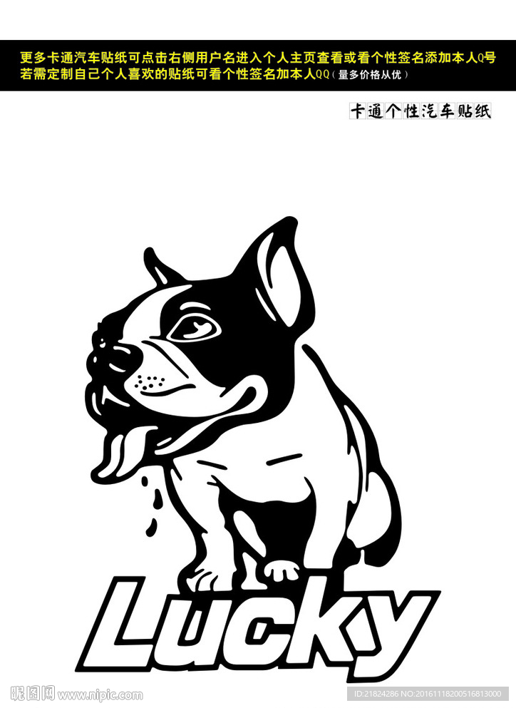 车贴