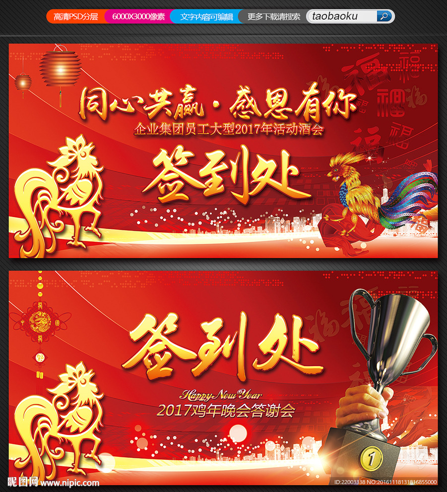 新年颁奖典礼签到处活动背景