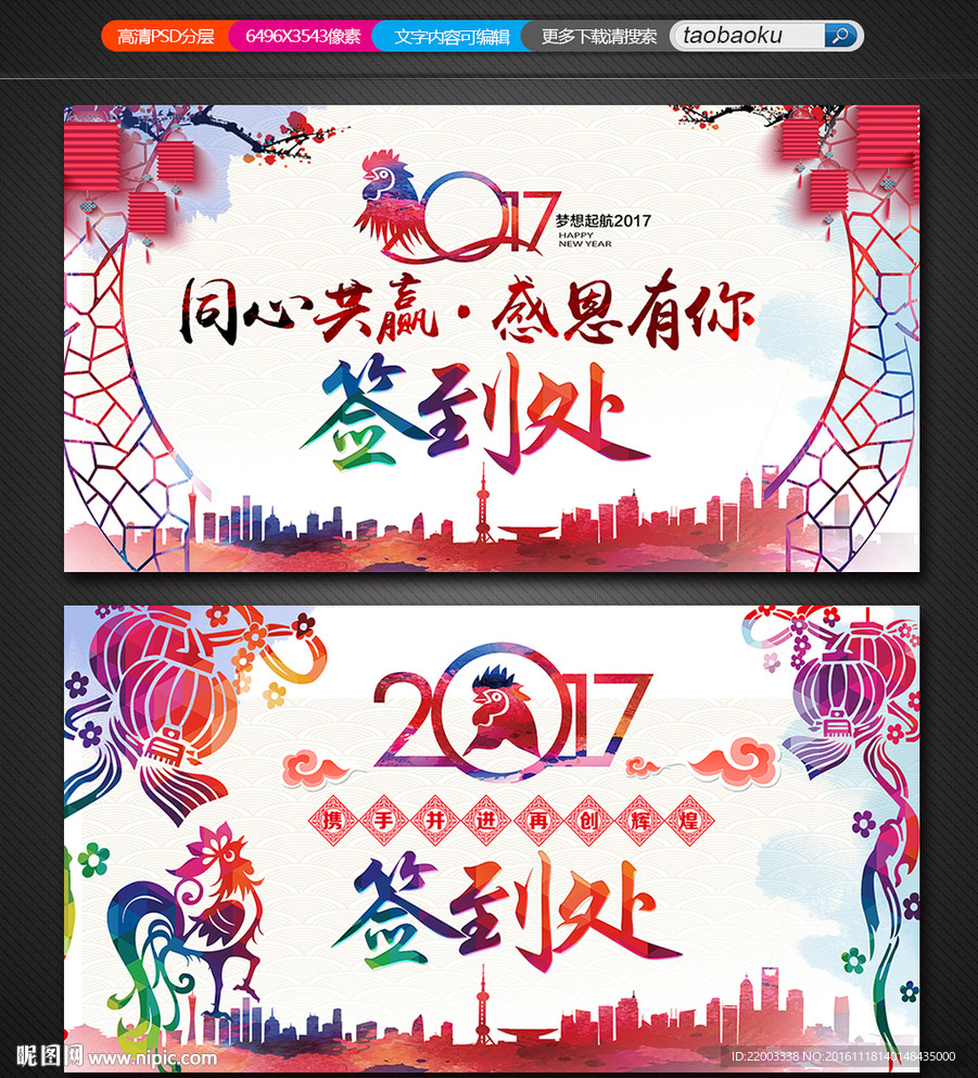 2017水彩签到处活动背景