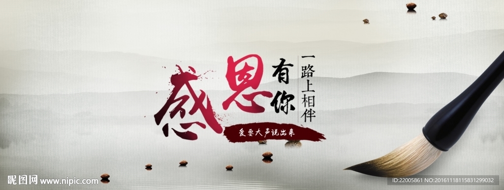 中国风海报展板背景