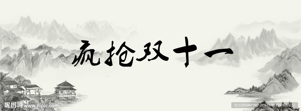 中国风海报展板背景