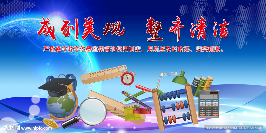 教学仪器室