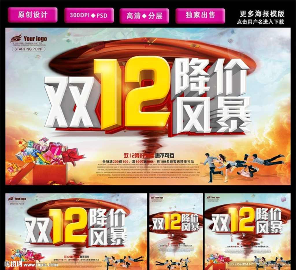 双12降价风暴
