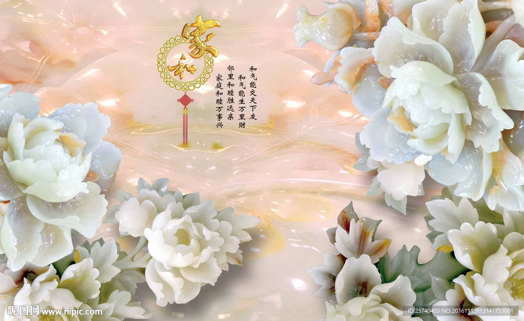 玉雕背景墙