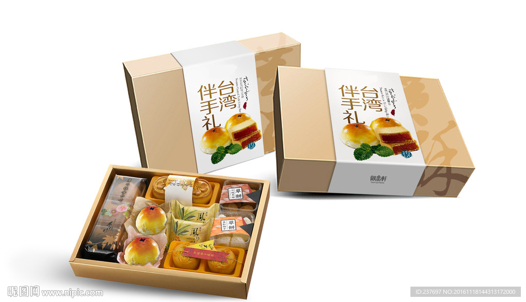 蛋黄酥包装平面展开图