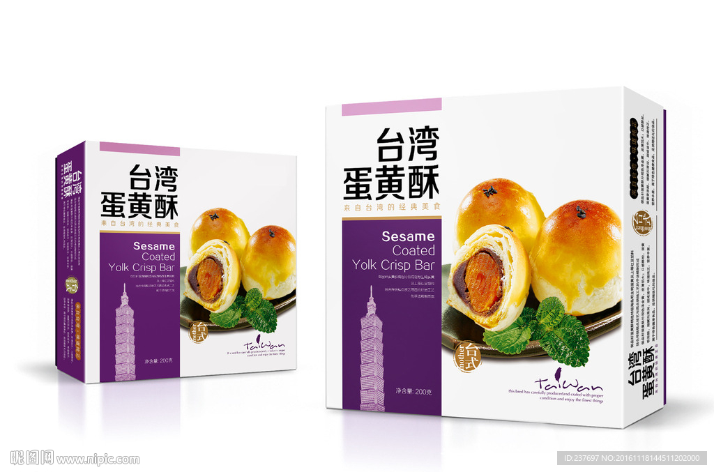 蛋黄酥包装平面展开图