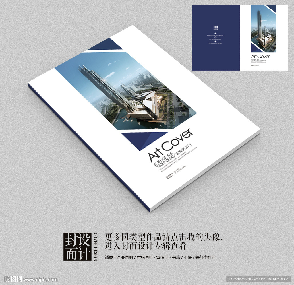 国际酒店餐饮欧美风格画册封面