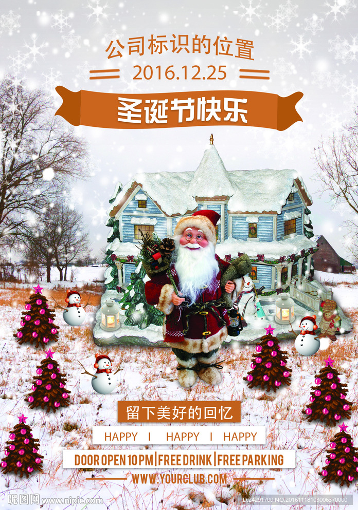 圣诞海报
