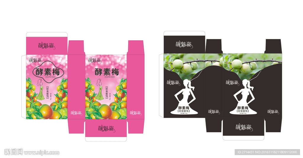 保健食品酵素梅减肥梅子包装