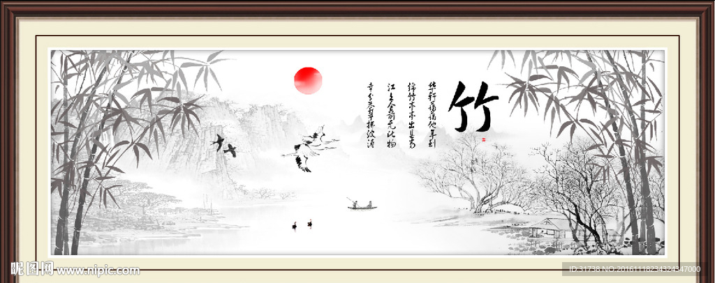 竹