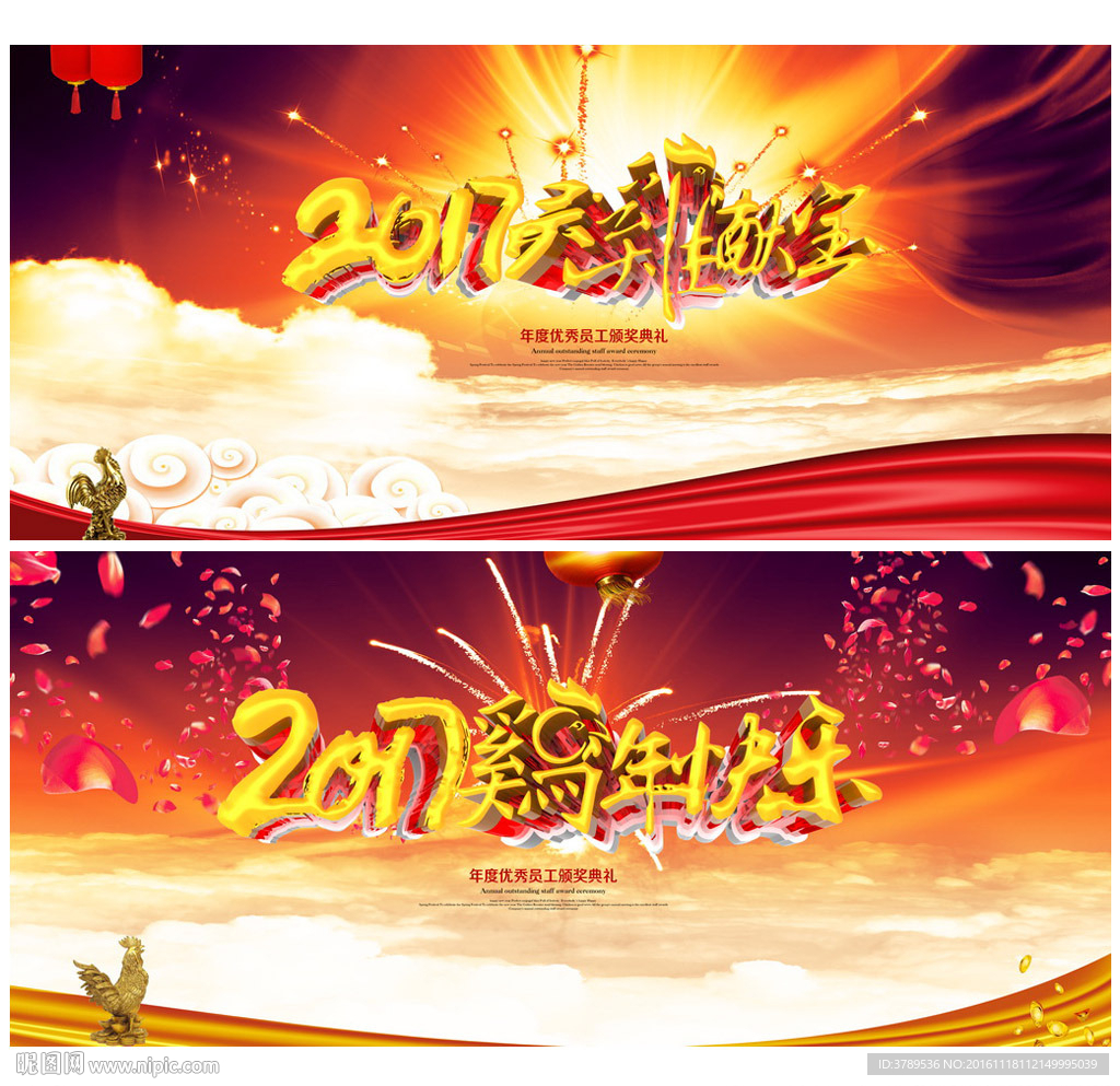 新年
