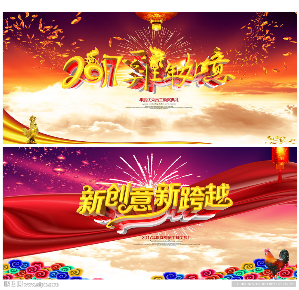 迎春晚会