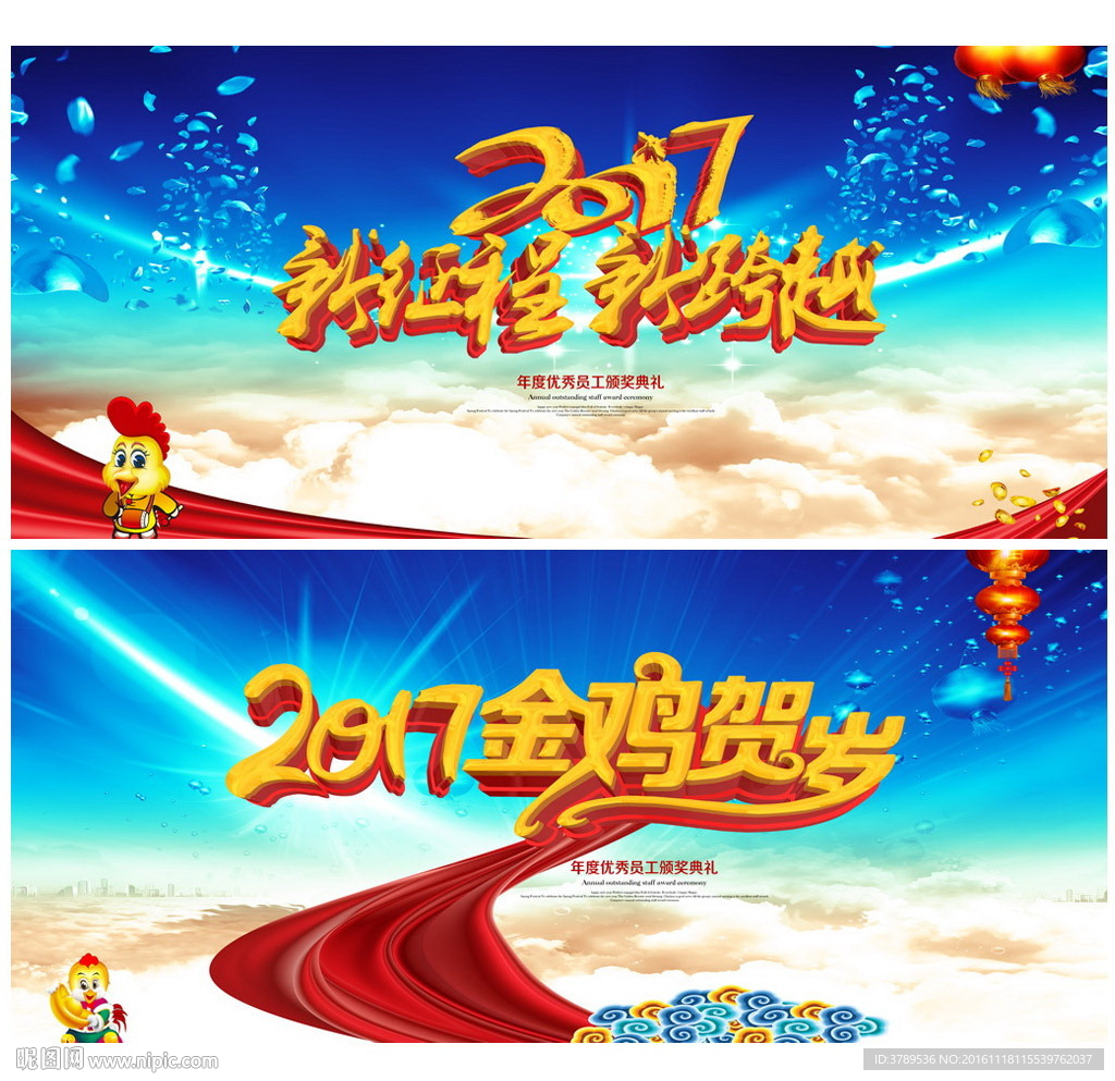 年会
