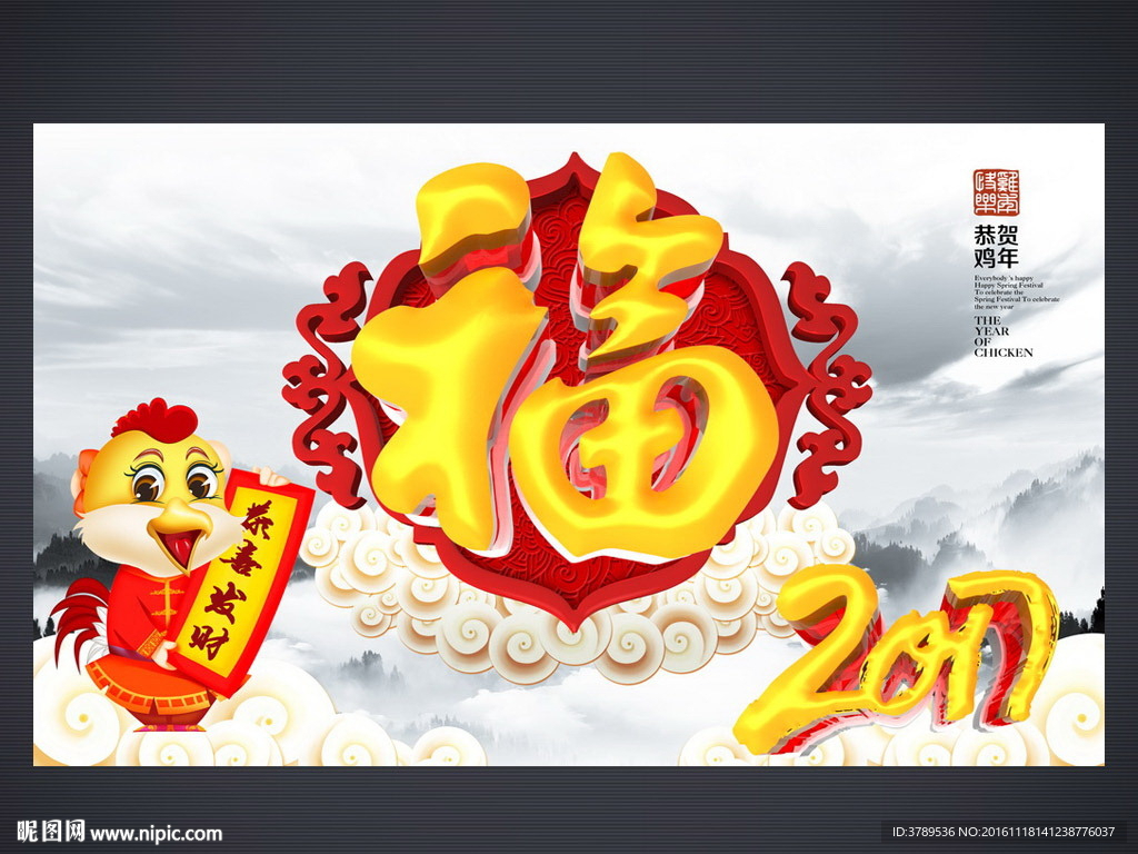 公司年会