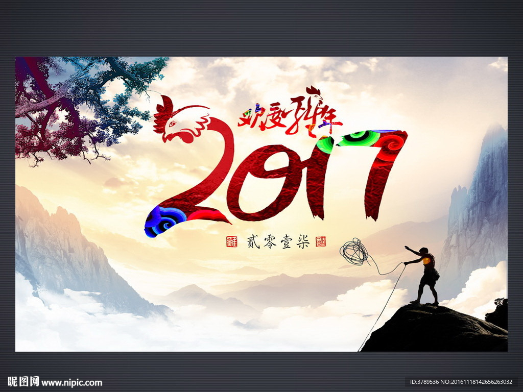年会背景