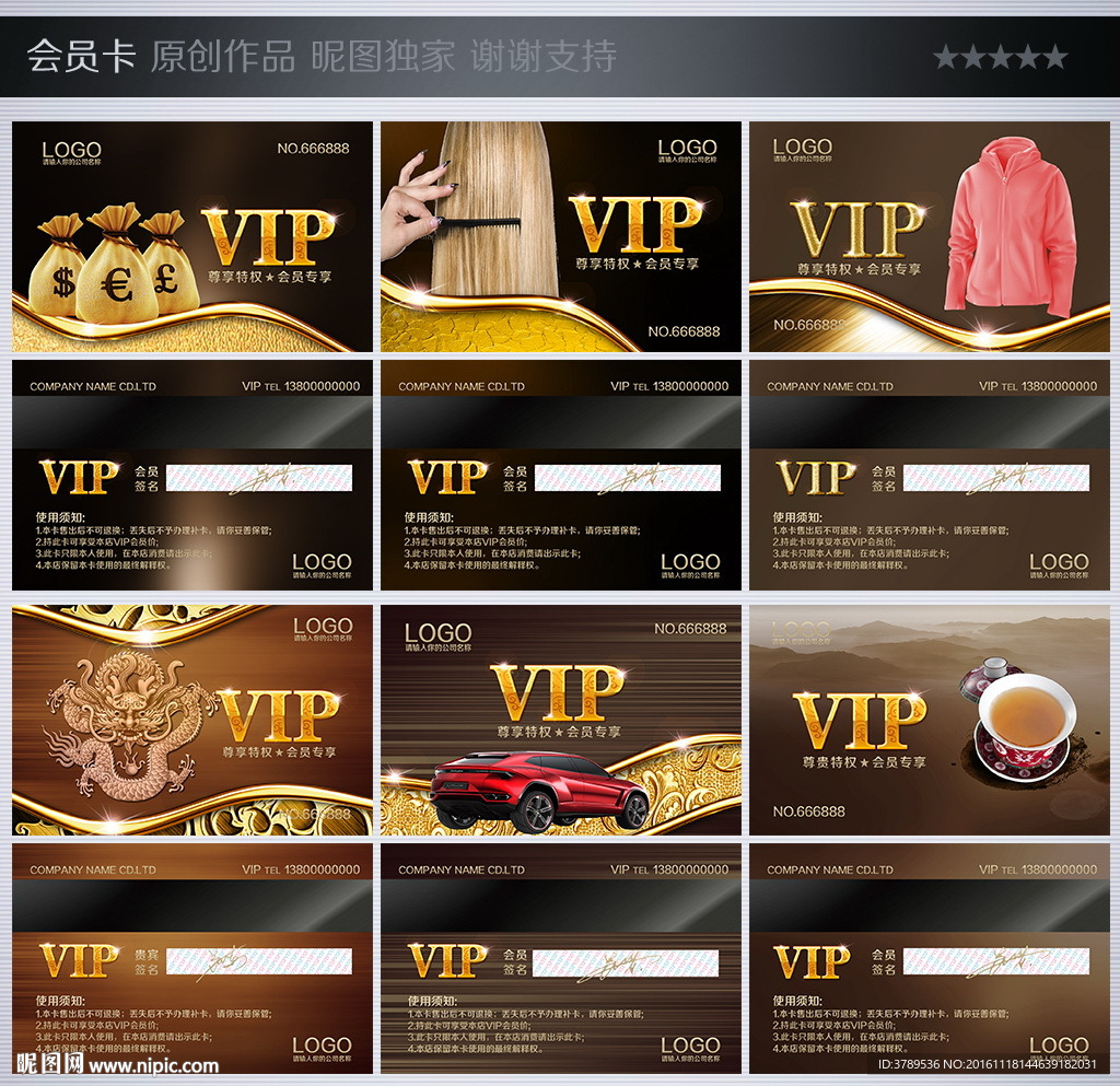vip钻石卡