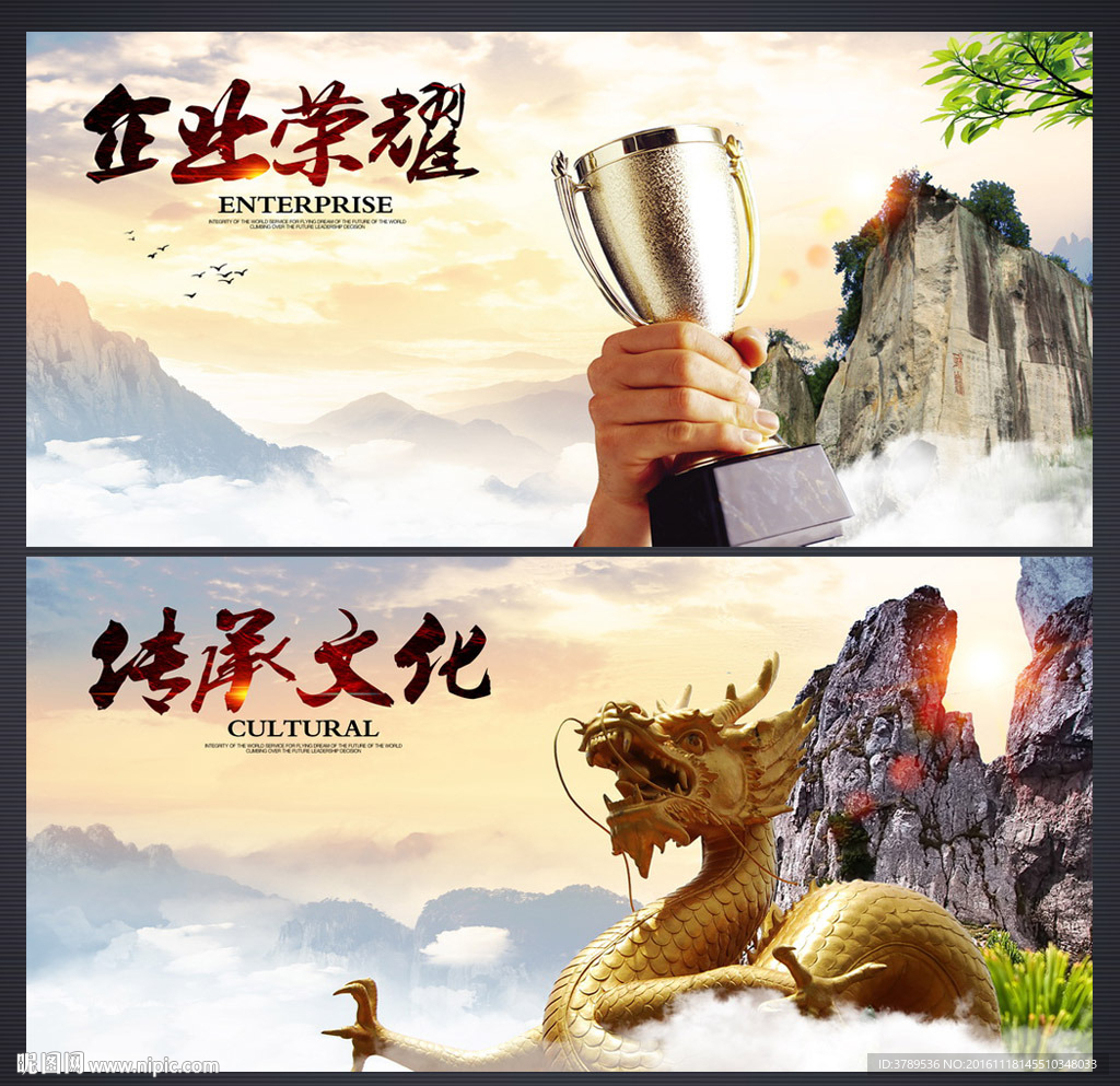 传承文化