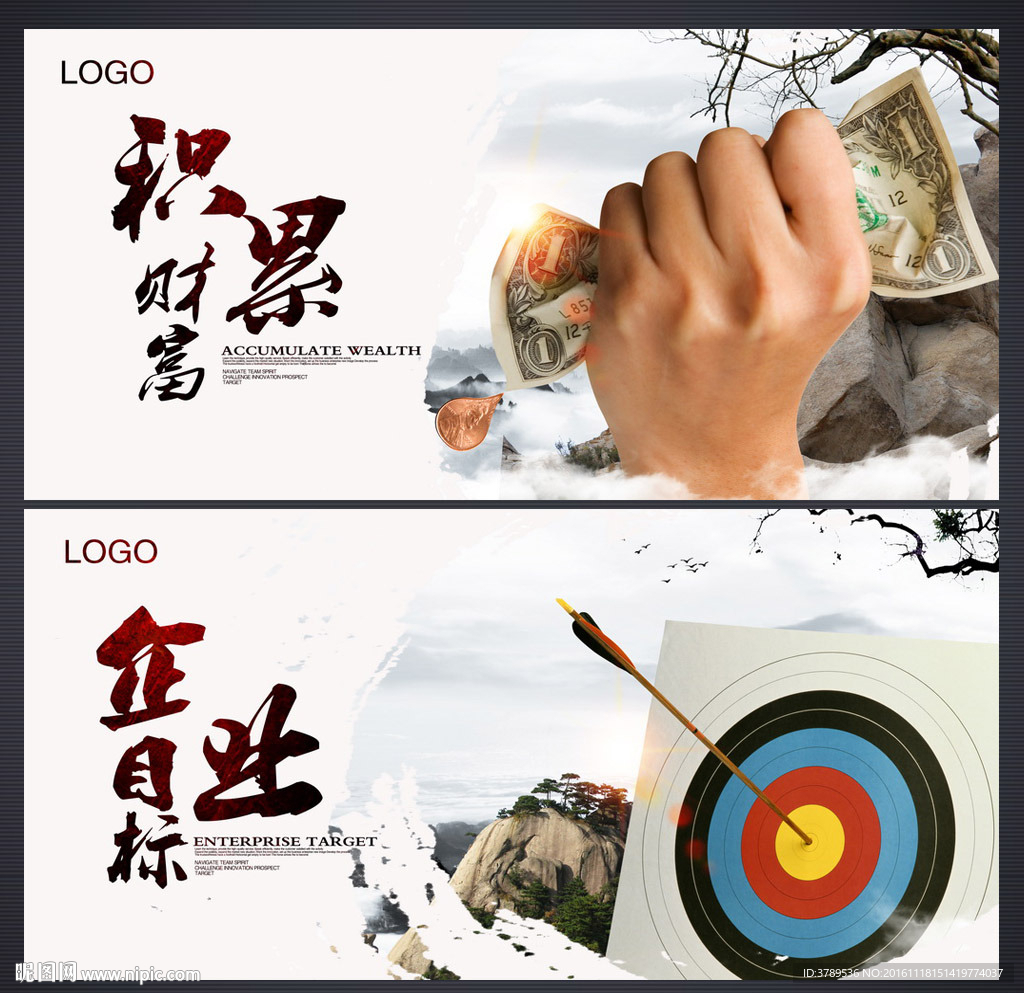 目标