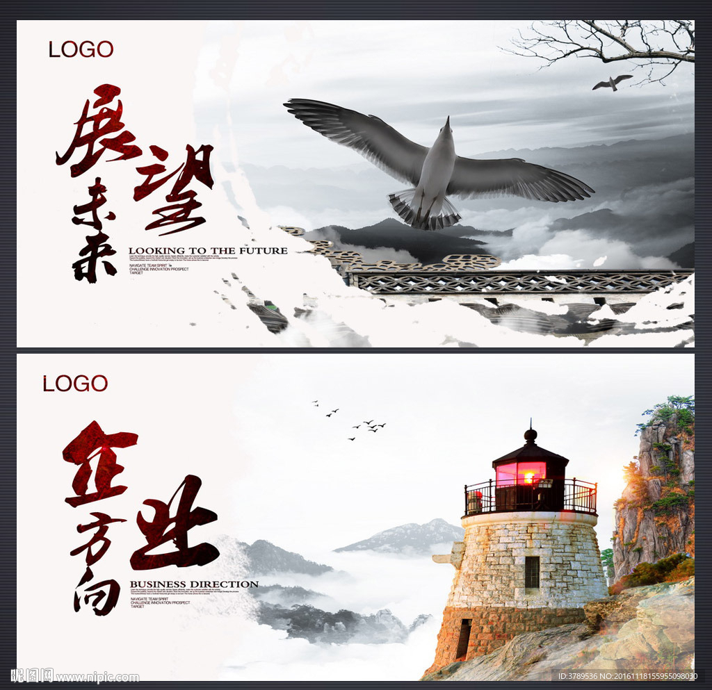 展望未来