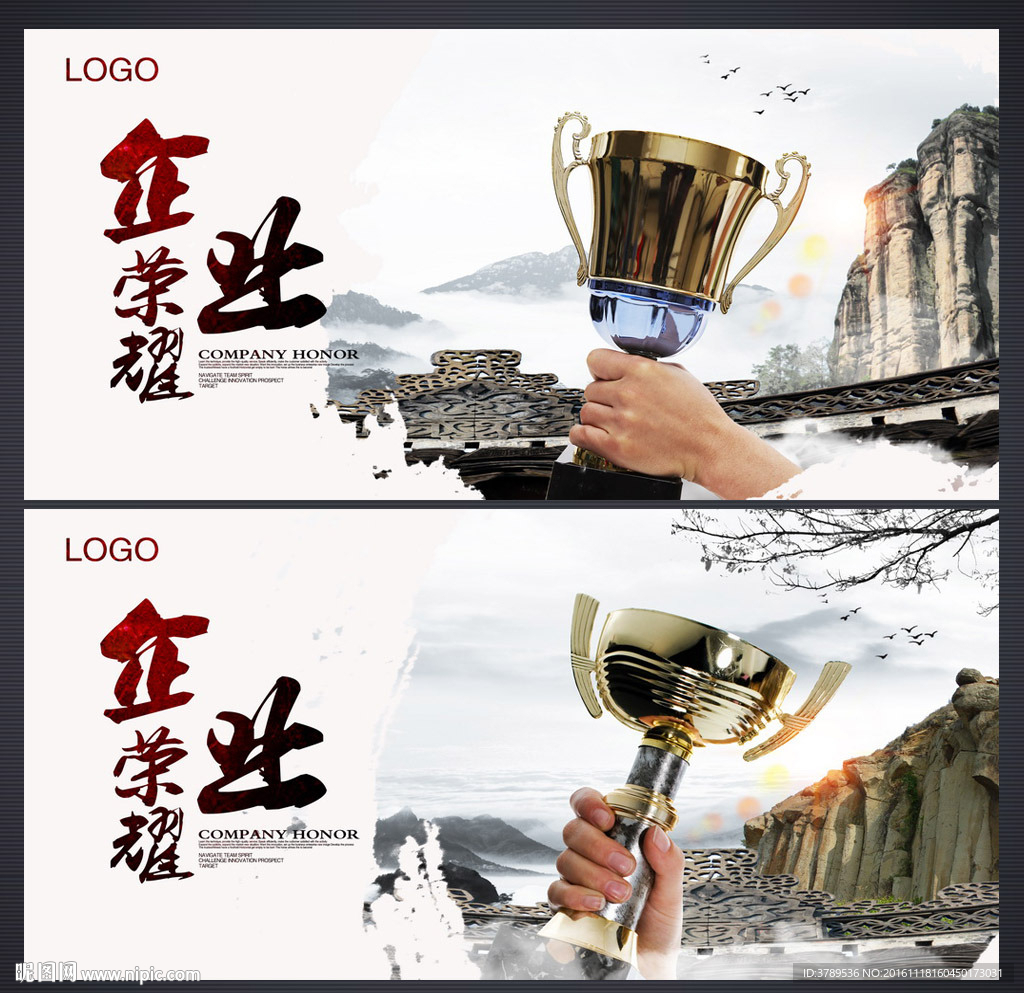 中国风文化