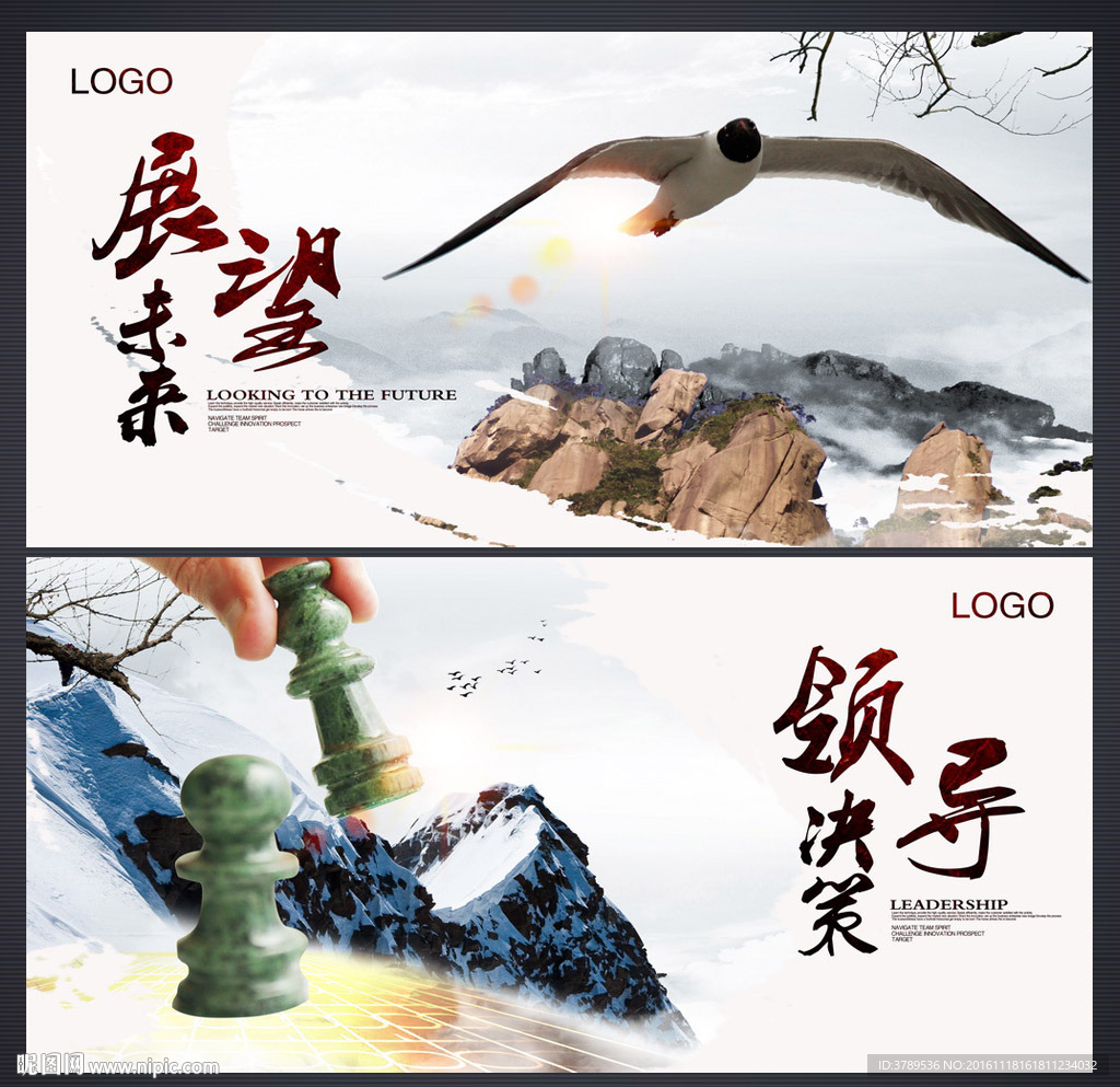 展望未来