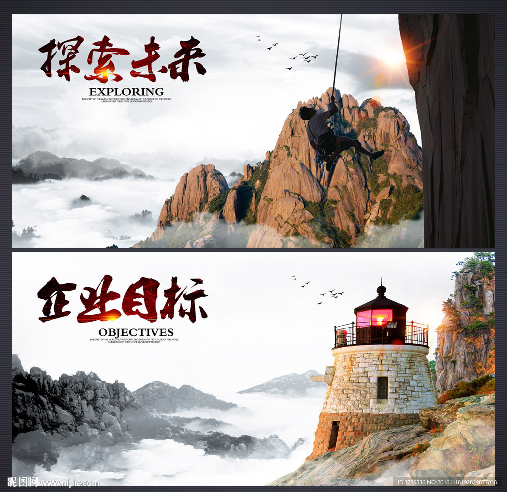 企业目标