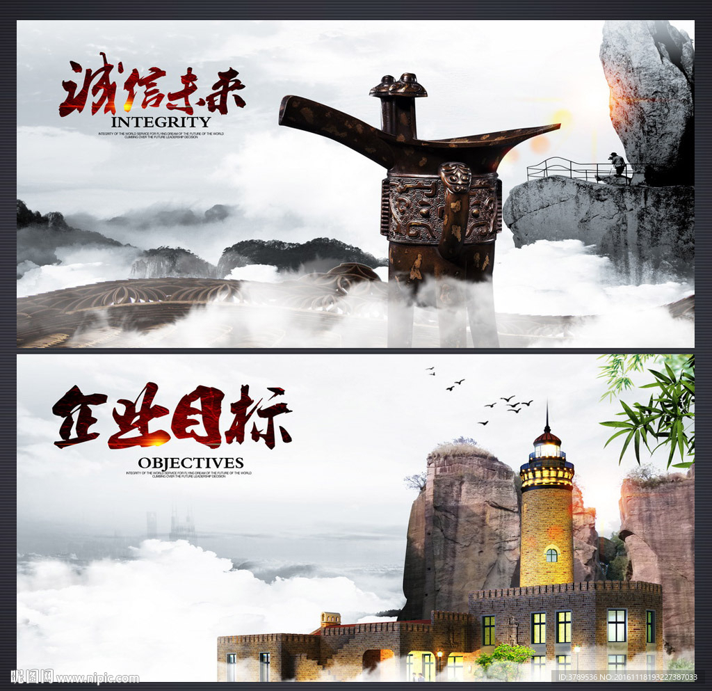 企业目标