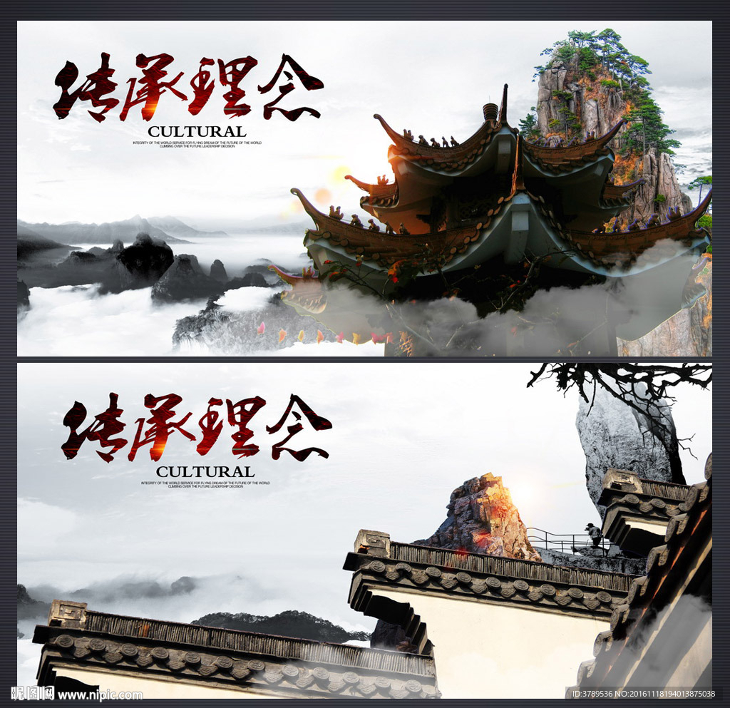 公司文化海报