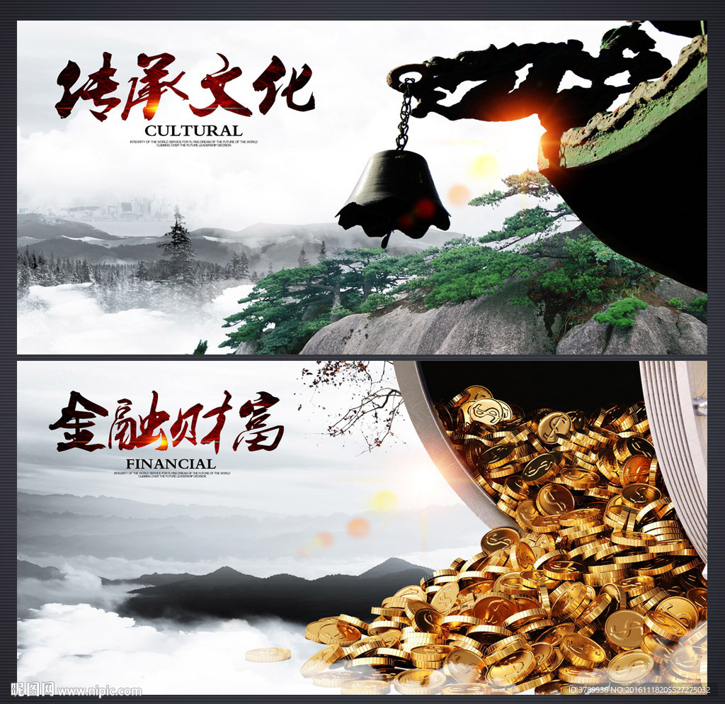 企业文化展板