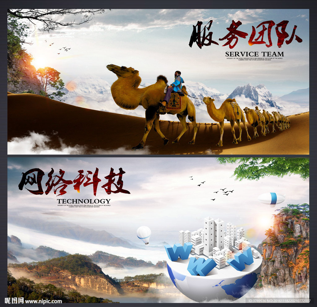 驼队