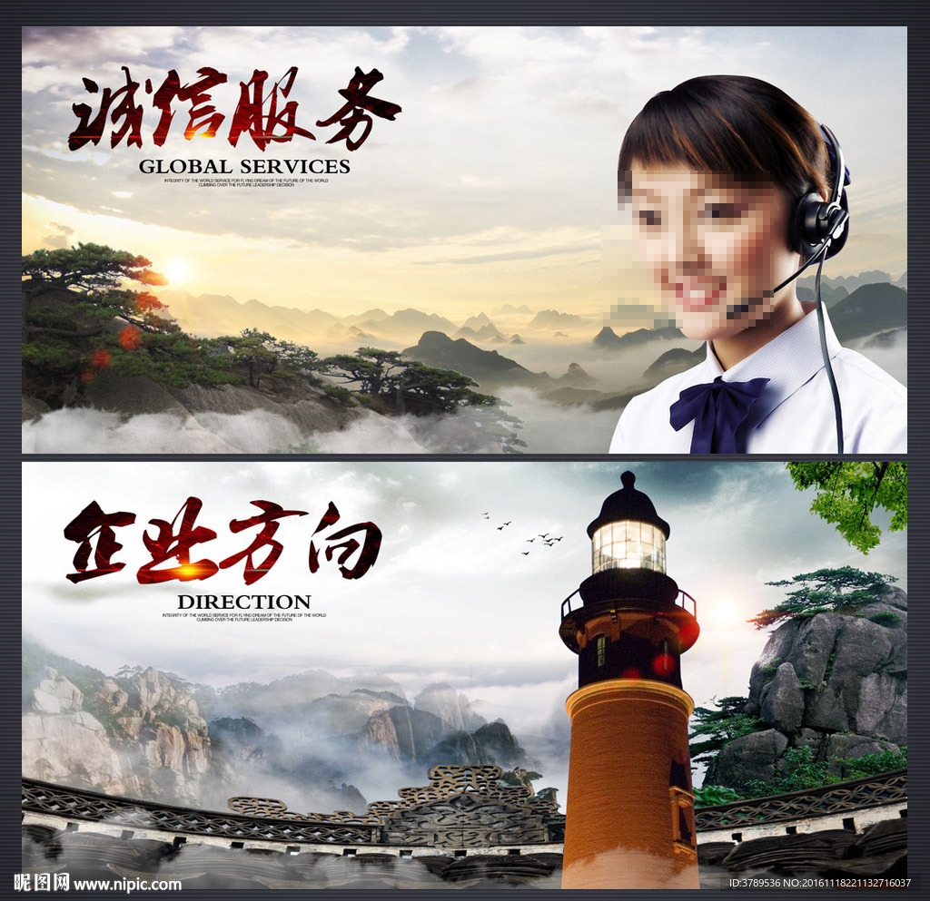 企业方向
