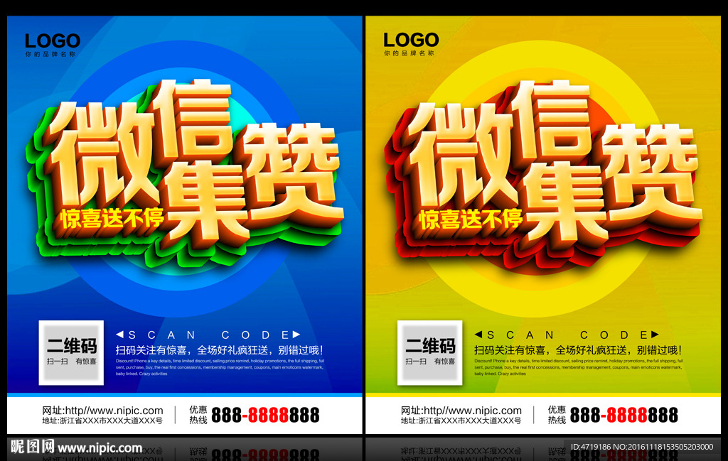微信集赞