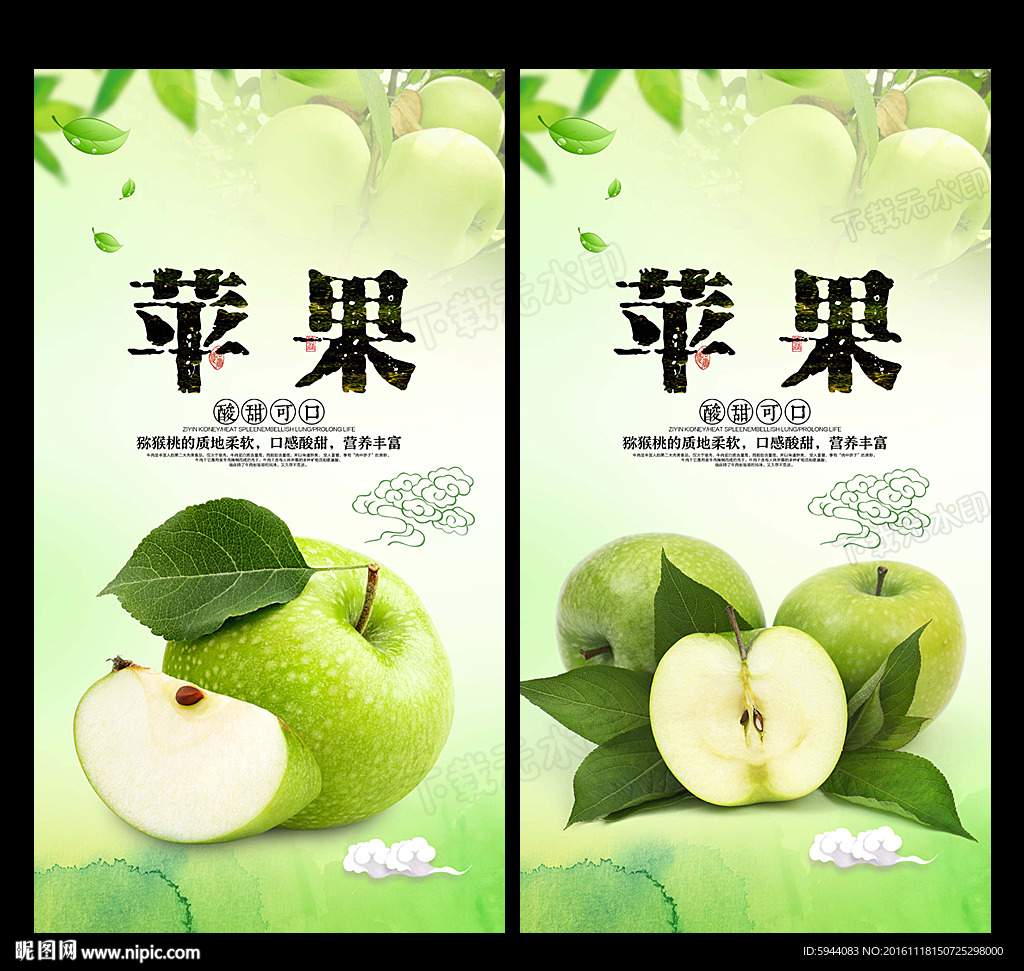 苹果